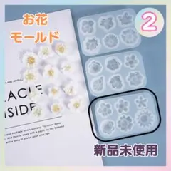 A034　お花　6種　シリコンモールド　小花　ハンドメイド　レジン　パーツ　型