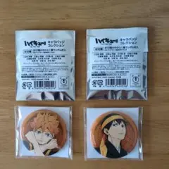 ハイキュー!! キャラバッジコレクション 日向翔陽＆影山飛雄