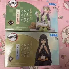 ポ*ぎ様 鬼滅の刃　プレミアム　ちょこのせフィギュア　時透無一郎　甘露寺蜜璃