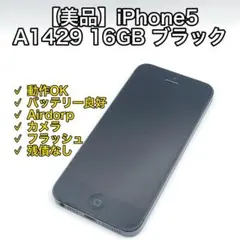 2026年最新】APPLEバッテリー最大容量···85の人気アイテム - メルカリ