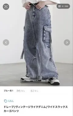 LILL ヴィンテージライクデニム ワイドカーゴパンツ XLのサムネイル