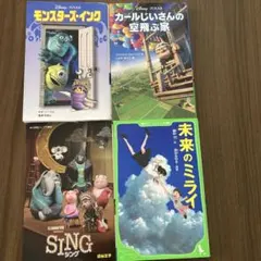 文庫本　4冊セット