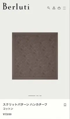 Berluti ハンカチコットン新品、未使用品 2026年最新】Berluti メンズ ハンカチの人気アイテム - メルカリ