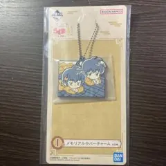 らんま1/2 一番くじ　メモリアルラバーチャーム　乱馬　良牙　匿名配送