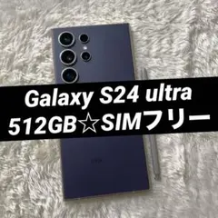 Galaxy S24 ultra 512GB チタニウムバイオレット i73