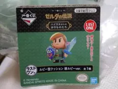 ゼルタ一番くじ