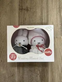 miffy ミッフィー ウェディングドール　和装　ぬいぐるみ