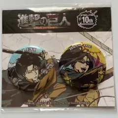 進撃の巨人 アニーク 缶バッジセット リヴァイ ハンジ