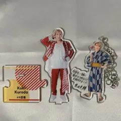 黒田光輝 アクスタセット