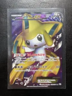 2026年最新】ジラーチEX SRの人気アイテム - メルカリ
