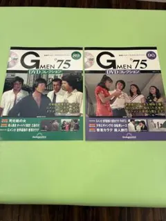 2025年最新】gメン75 dvdコレクション 90の人気アイテム - メルカリ