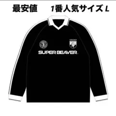 2026年最新】super beaver ロンtの人気アイテム - メルカリ