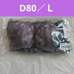 ぷるるん谷間のノンワイヤーブラ&ショーツ(D80／Ｌ)
