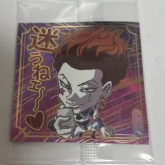 HUNTER×HUNTER シール×ウエハース8　「ヒソカ」HH8-33