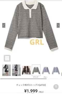 【新品未開封】チェック柄ポロトップスのサムネイル