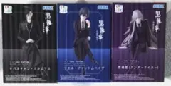 黒執事　ちょこのせ　プレミアム　3個セット