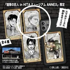 進撃の巨人 進撃の日田 日田 ミュージアム ANNEX 限定 特典 エルヴィン