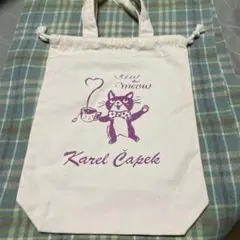 カレルチャペック　布製バッグ