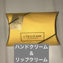【未開封】L'OCCITANE ハンドクリーム＆リップセット チェリーブロッサム