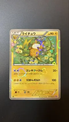 2026年最新】ライチュウ ポケキュンの人気アイテム - メルカリ