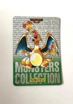 タ*マ様 【希少1996年】リザードン No.006 キラ ポケモンカード タ*マ様 【希少1996年】リザードン No.006 キラ ポケモンカード - メルカリ