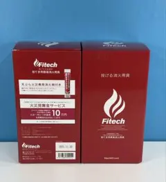 Fitech 2つセット　投げる消火用具 青色のサムネイル