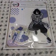 鬼滅の刃　全集中展　刀鍛冶の里・柱稽古編　伊黒小芭内　アクリルスタンド