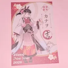 鬼滅の刃 ufotable 午年 リアルおみくじ ポストカード 栗花落カナヲ ②