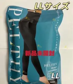 新品未開封 ペルシーリセットレギンス LLサイズ：，