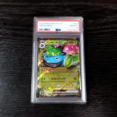 メルカリ最安値 PSA10 ポケモンカード フシギバナ 002/025 25th - メルカリ