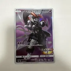 ポケモンカード アーマードミュウツー プロモカード ミュウツーの逆襲
