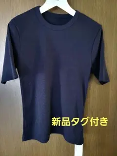 半袖リブTシャツ/ネイビーのサムネイル