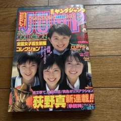 2026年最新】週刊ヤングジャンプ 2000年の人気アイテム - メルカリ