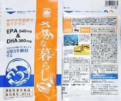 2025年最新】マイケアさかなの暮らしの人気アイテム - メルカリ
