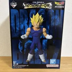 ドラゴンボール 1番くじ　魔人ベジータ