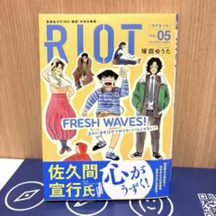 RIOT ライオット　5