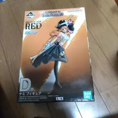 未開封　１番くじ　ワンピース　フィルム　レッド　D賞 ナミ