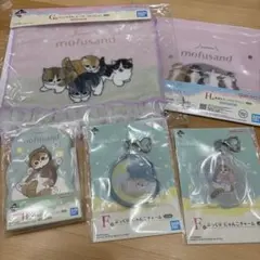 一番くじ mofusand チャーム　タオル　ジッパーバッグ　ポチ袋　セット