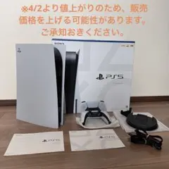 PlayStation 5 本体 + コントローラー + 付属品