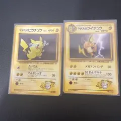 ポケモンカード 旧裏] マチスのピカチュウ/マチスのライチュウ 2枚