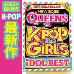 2025最速★洋楽 Mix DVD★K-POP Blackpink Twice