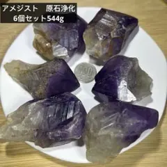 2026年最新】アメジスト 浄化 セットの人気アイテム - メルカリ