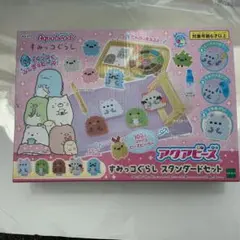 アクアビーズ すみっコぐらし スタンダードセット (AQ-S72)