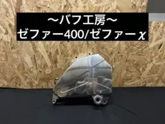 2026年最新】ゼファー400 ポイントカバーの人気アイテム - メルカリ