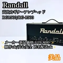 Randall 真空管 シングルチャンネル・アンプヘッド RD100H - メルカリ