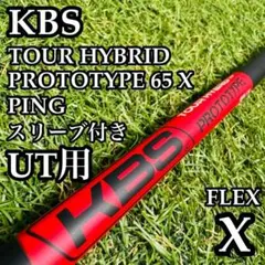 2026年最新】kbs tour hybrid prototypeの人気アイテム - メルカリ