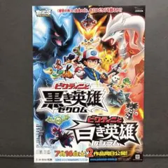 2026年最新】ビクティニと白き英雄レシラムの人気アイテム - メルカリ