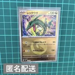 MEGAドリームex レックウザ　ドラゴンミラー