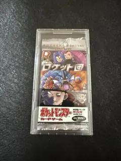 旧裏　未開封 ポケモンカードゲーム ロケット団 拡張パック 第4弾