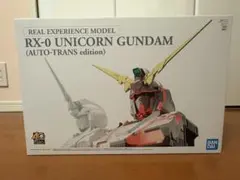 2026年最新】REAL EXPERIENCE MODEL RX-0 ユニコーンガンダムの人気